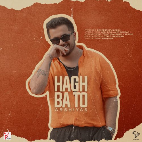 دانلود آهنگ جدید عرشیاس با عنوان حق با تو